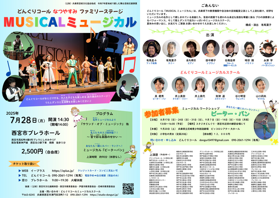 STAGE 行け! 冒険者たち